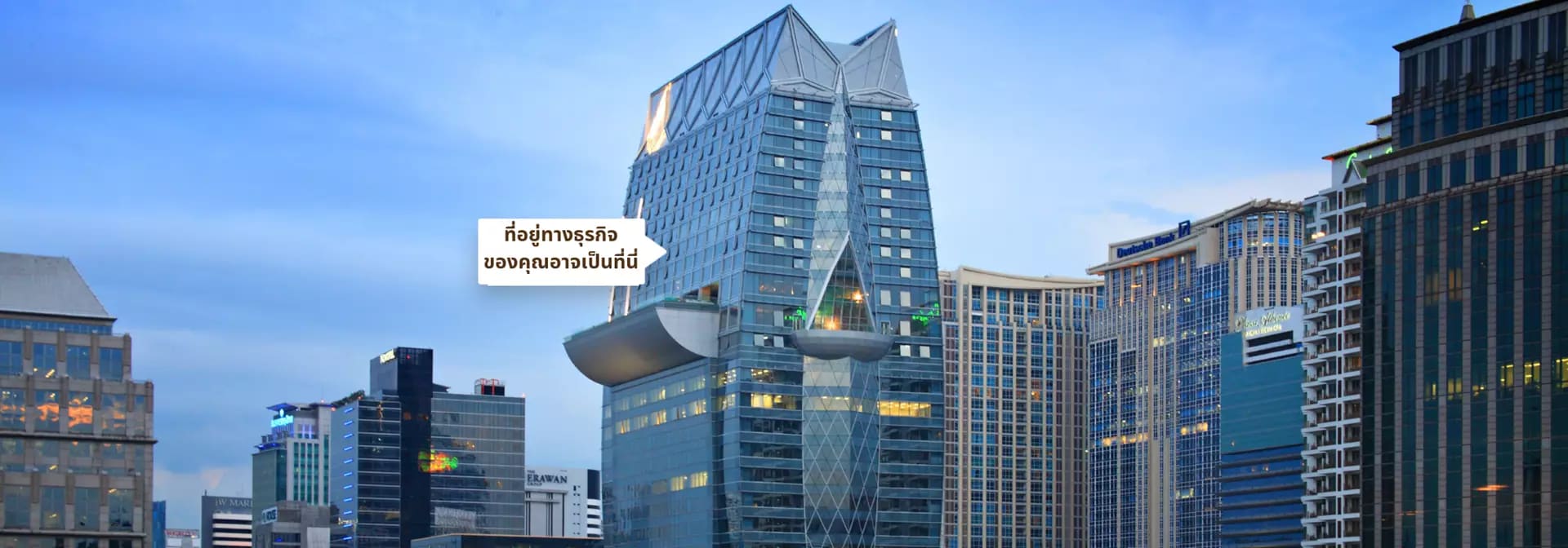สำนักงาน