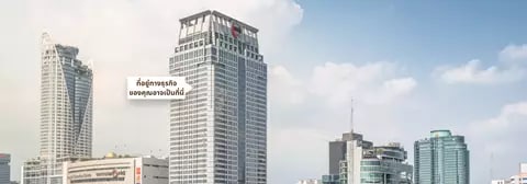 สำนักงานเพื่อจดทะเบียนบริษัท