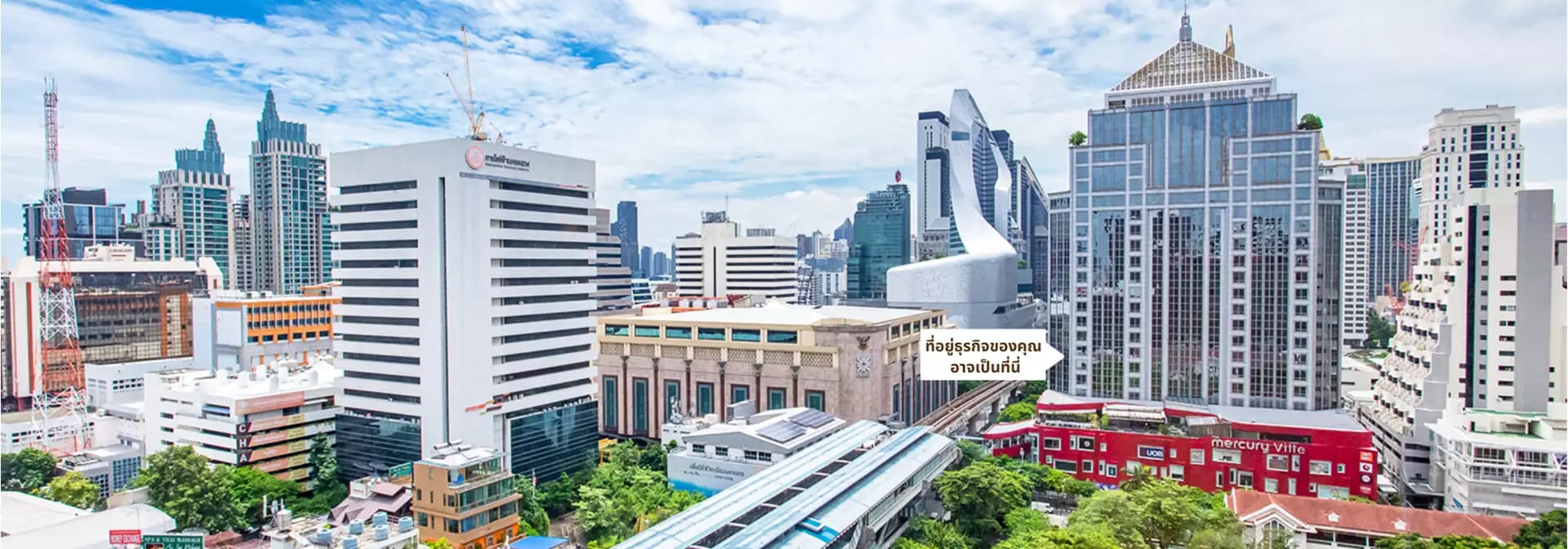สำนักงาน