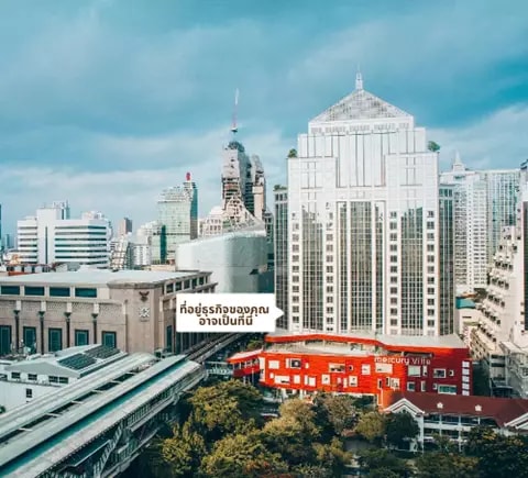 สำนักงานเพื่อจดทะเบียนบริษัท