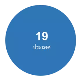 19-countries_thai.png